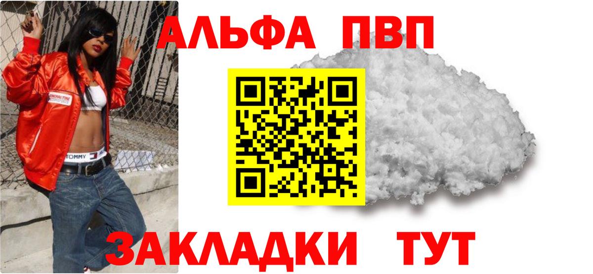 Alpha-PVP Соль Аксай
