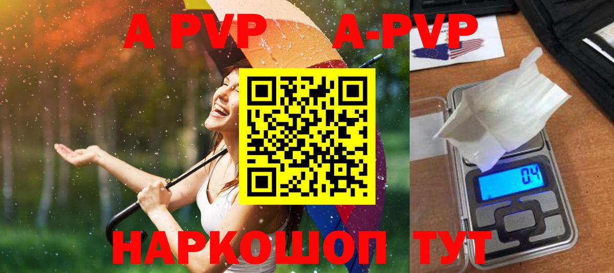 Alpha-PVP СК  APVP мука  Вход с VPN  дарнет шоп  APVP Соль  Аксай 