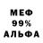 Амфетамин 97% Alice Enland