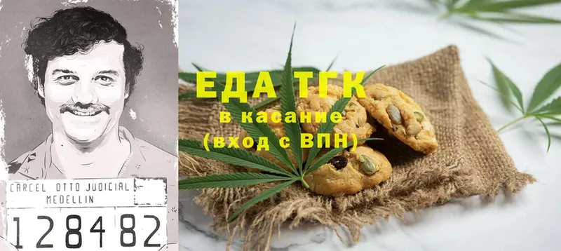 Еда ТГК конопля  где найти наркотики  Аксай 