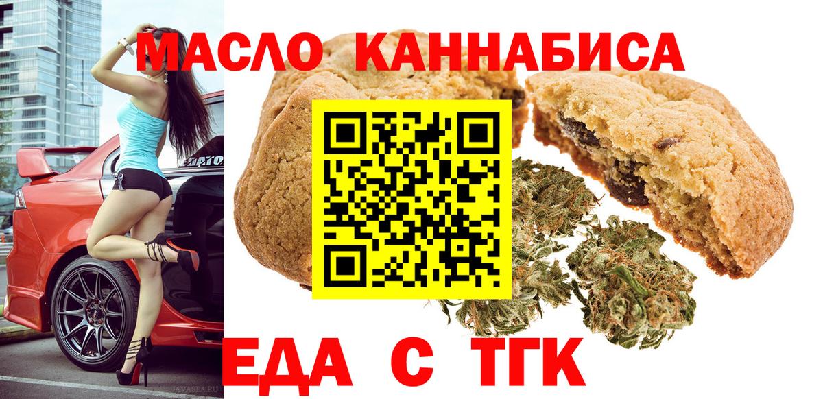 Canna-Cookies марихуана  Вход с VPN  Аксай 