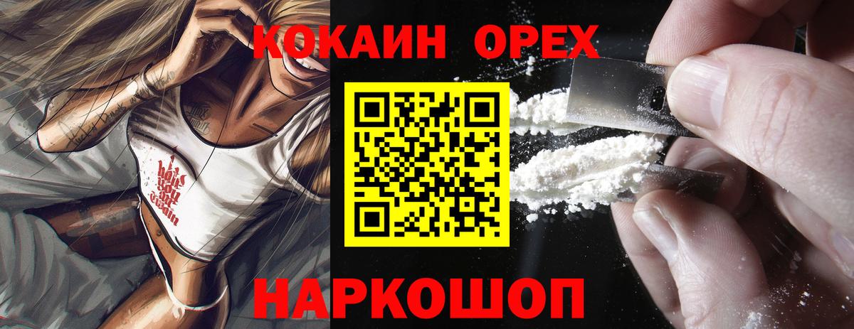 Кокаин Fish Scale Аксай