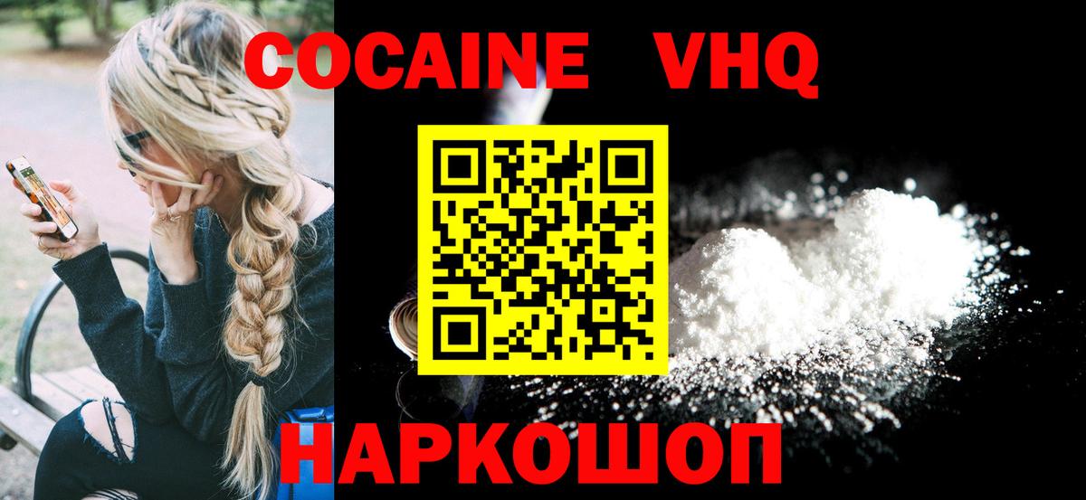 КОКАИН 98%  COCAIN  COCAIN 99%  Аксай  Вход с VPN 