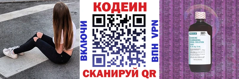 нарко площадка наркотические препараты сколько стоит Аксай Кодеин напиток Lean (лин)