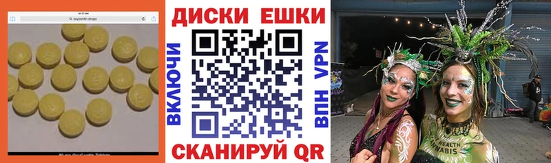 ЭКСТАЗИ круглые  наркотики  ОМГ ОМГ вход  Аксай 