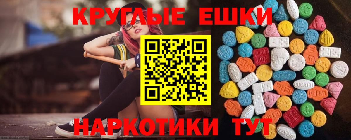 Экстази  где купить наркоту  Вход с VPN  Ecstasy Punisher  Аксай  Ecstasy круглые 