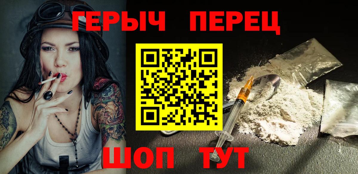 ГЕРОИН Heroin  Вход с VPN  Аксай 