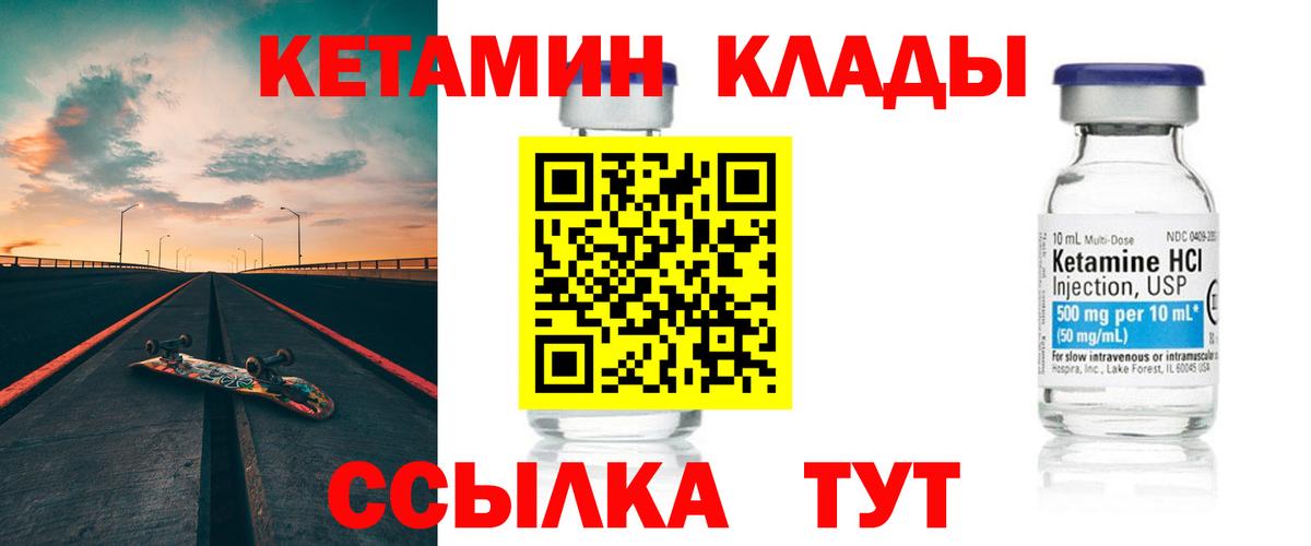 это клад  Вход с VPN  Аксай  Кетамин VHQ  КЕТАМИН VHQ 