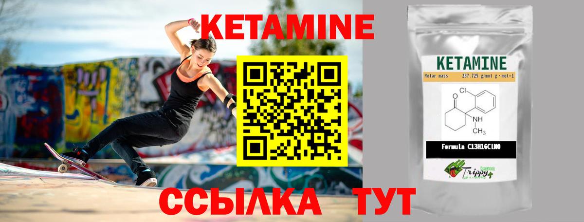 КЕТАМИН ketamine Аксай