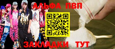 ALPHA-PVP Заволжье