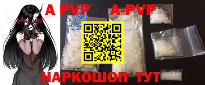 ALPHA-PVP Заволжье