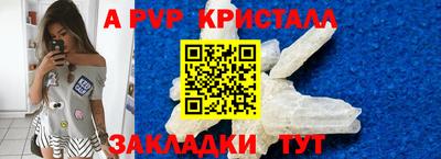ALPHA-PVP Заволжье