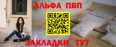 ALPHA-PVP Заволжье