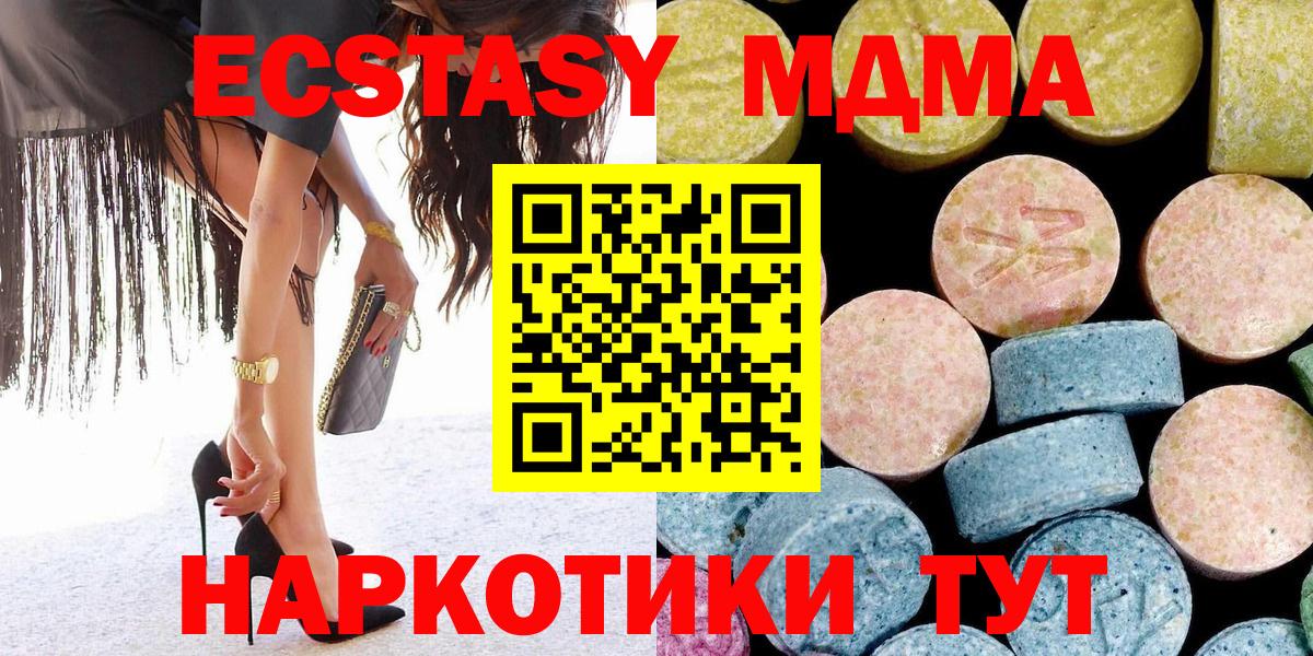 МДМА молли  Вход с VPN  Аксай 