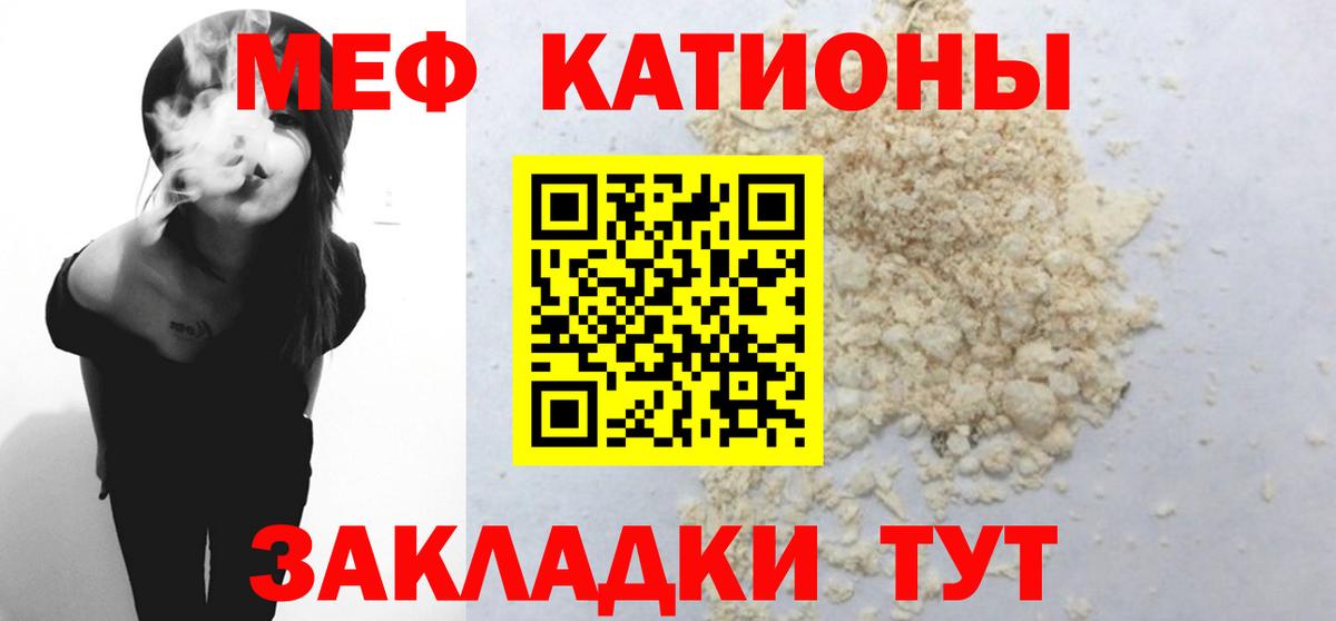 Меф мяу мяу  Аксай