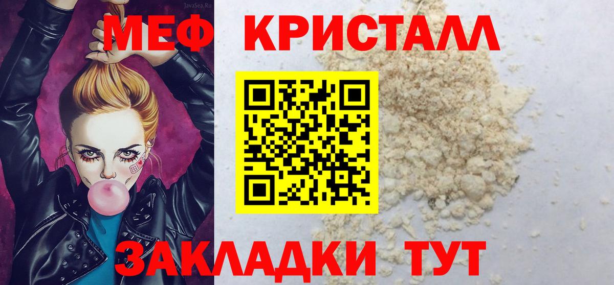 Аксай  Мефедрон 4 MMC  Мефедрон кристаллы  МЯУ-МЯУ  МЕФ  Вход с VPN 