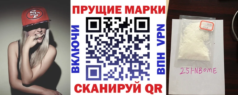 Марки NBOMe 1,5мг  Аксай 