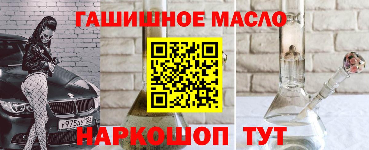 ТГК вейп Аксай